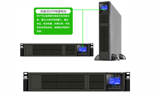 機架式UPS電源電池.jpg