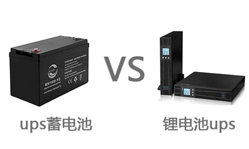 UPS蓄電池對比大香蕉啪啪啪池.jpg