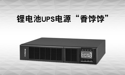 大香蕉啪啪啪池UPS電源.jpg